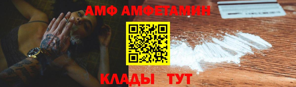Выкса  Amphetamine  Вход с VPN  АМФЕТАМИН Розовый 