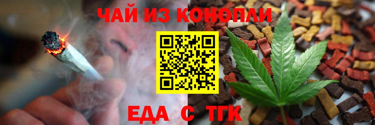 Cannafood марихуана  Вход с VPN  Выкса 