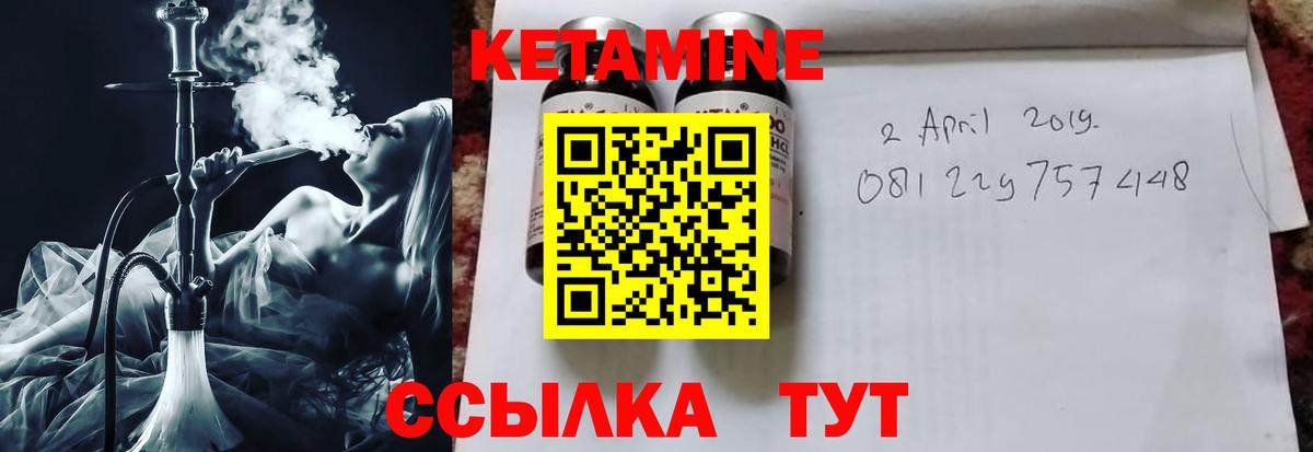 Кетамин ketamine Выкса