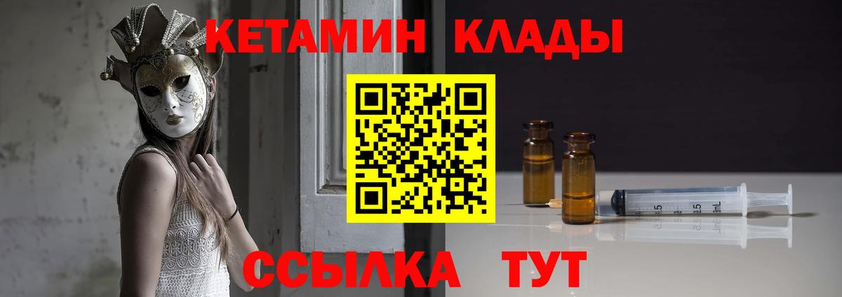 КЕТАМИН ketamine  Вход с VPN  Выкса  ссылка на мегу ссылки  Кетамин VHQ 