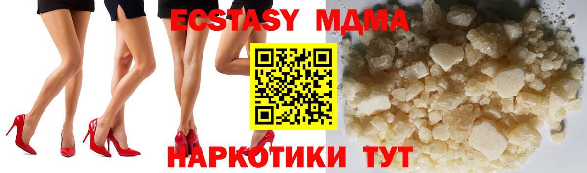 МДМА Molly  MDMA  Выкса  Вход с VPN  MDMA молли 