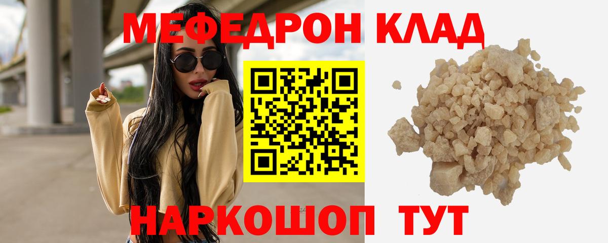 Мефедрон мука  Меф  Выкса  блэк спрут ссылка  Вход с VPN  Мефедрон 4 MMC 