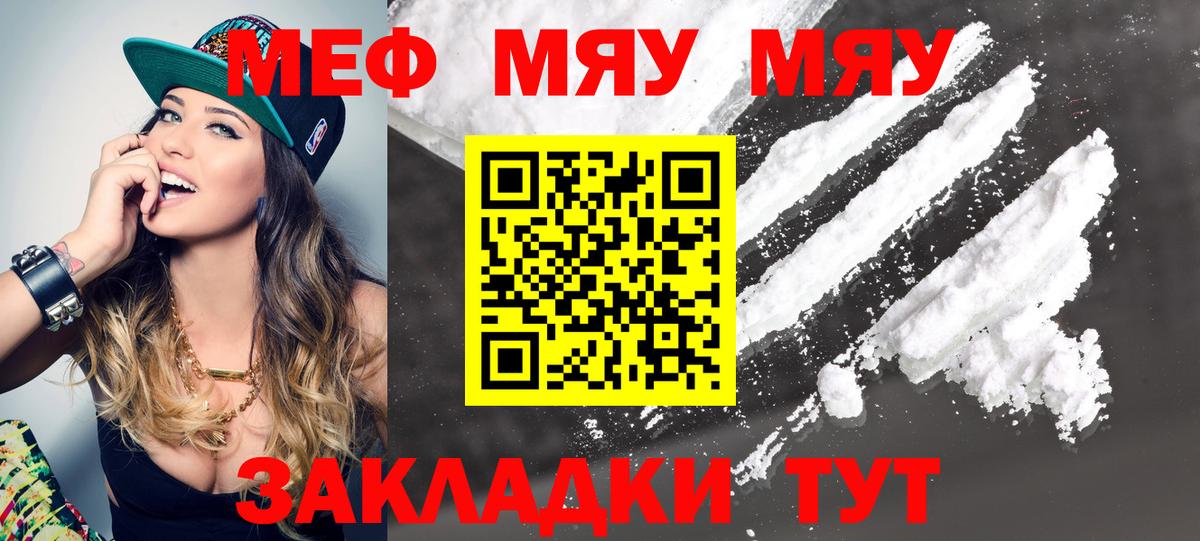 Меф кристаллы Выкса